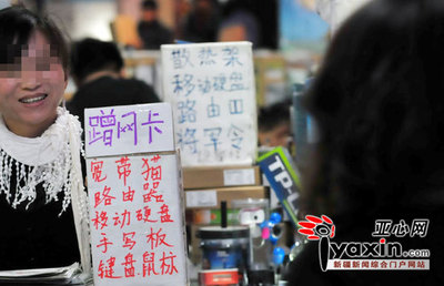 烏魯木齊“蹭網(wǎng)卡”悄然熱銷，強行共享他人網(wǎng)絡(luò)惹爭議