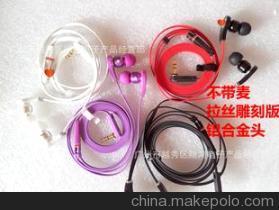 【魔音/魔聲面條入耳式耳機 金屬頭彎插不帶麥 超強重低音廠家批發】價格,廠家,圖片,耳機,廣州市越秀區翔鴻電子產品經營部-