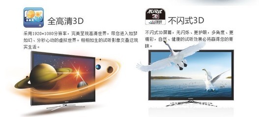 【新品上市/廠家批發(fā)55寸真3DLED液晶電視】價格,廠家,圖片,平板電視,廣州市番禺區(qū)東環(huán)營創(chuàng)電子產(chǎn)品經(jīng)營部-